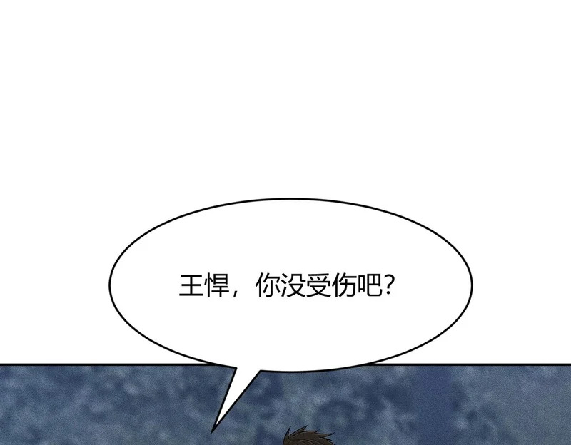 第45话 七星杀手？！ 第115页
