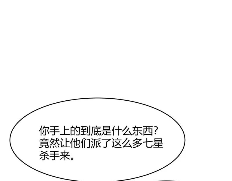 第45话 七星杀手？！ 第121页