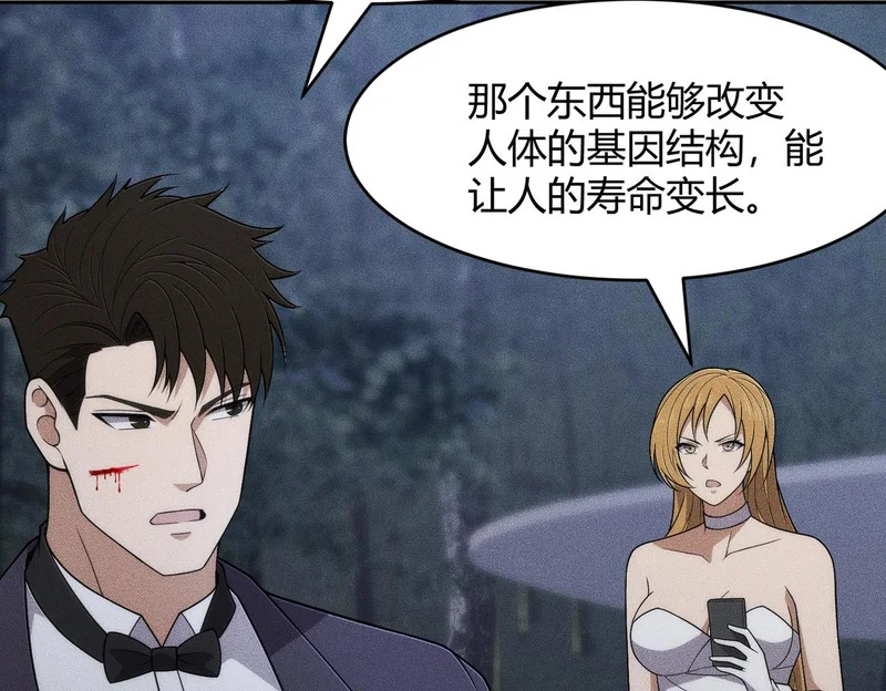 第45话 七星杀手？！ 第122页