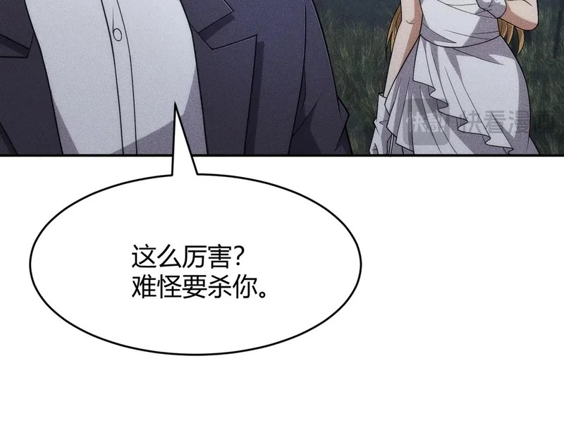 第45话 七星杀手？！ 第123页