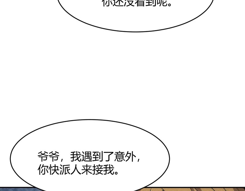 第45话 七星杀手？！ 第127页