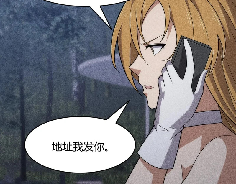 第45话 七星杀手？！ 第128页