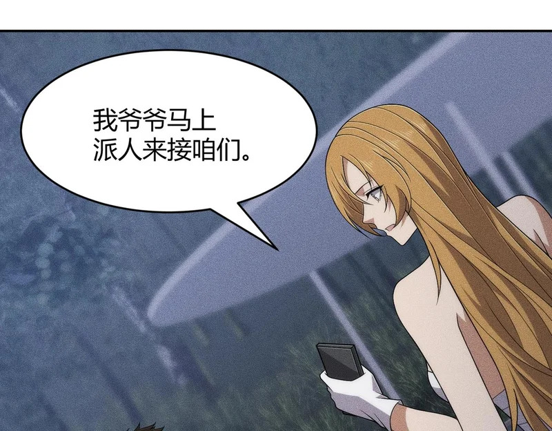 第45话 七星杀手？！ 第130页
