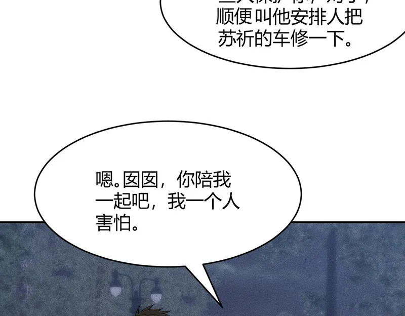 第45话 七星杀手？！ 第132页