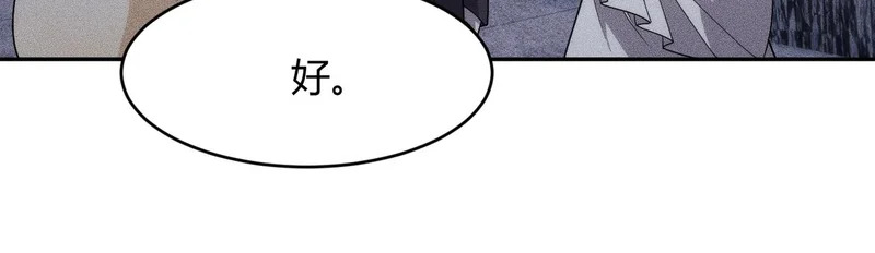 第45话 七星杀手？！ 第134页