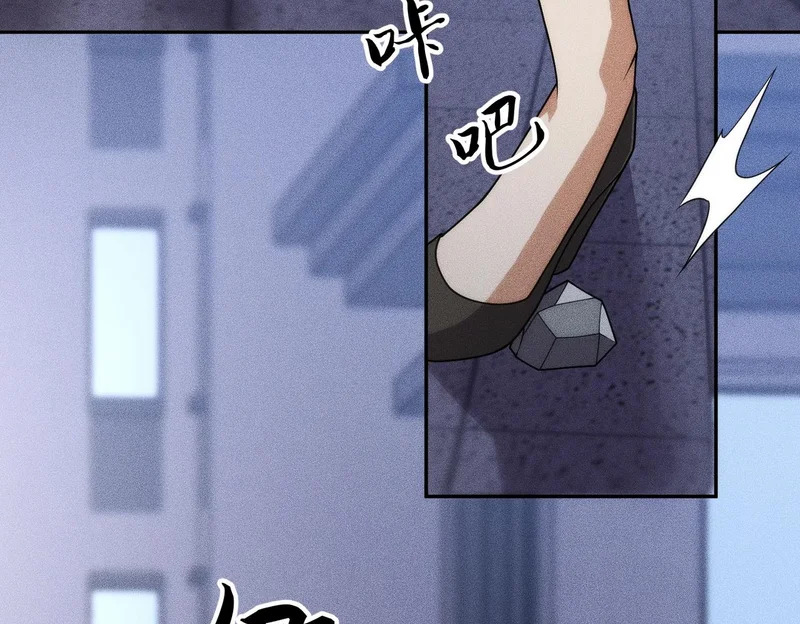 第45话 七星杀手？！ 第138页