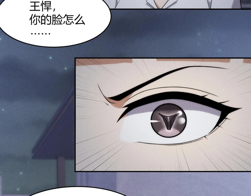 第45话 七星杀手？！ 第149页