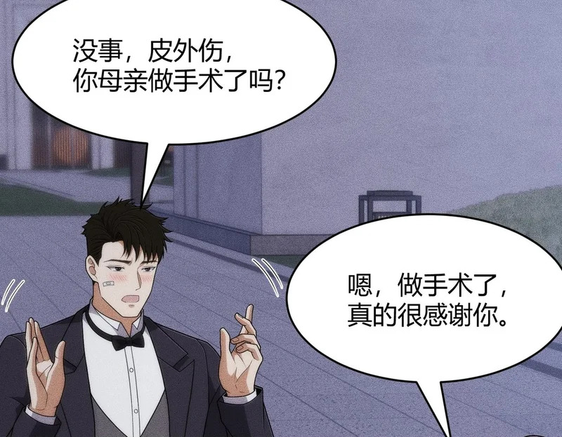 第45话 七星杀手？！ 第150页