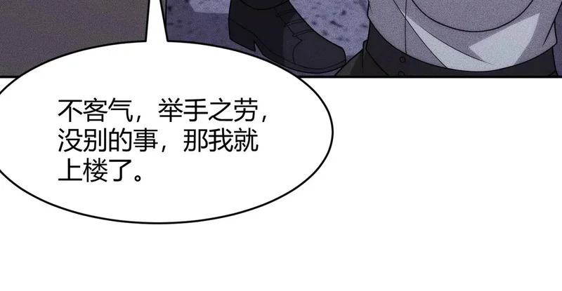 第45话 七星杀手？！ 第152页