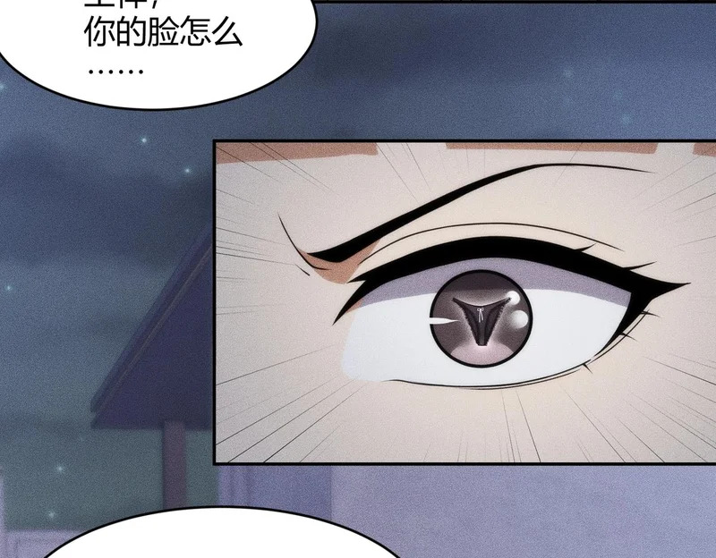 第46话 悍皇是谁？我没听过！ 第5页