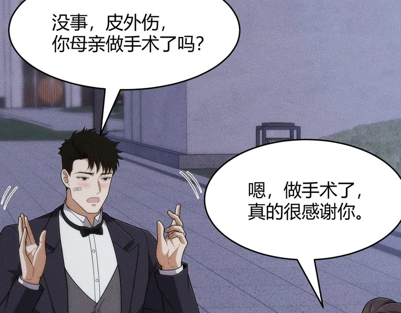 第46话 悍皇是谁？我没听过！ 第6页