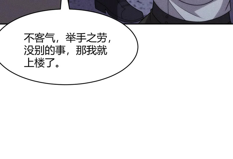 第46话 悍皇是谁？我没听过！ 第8页