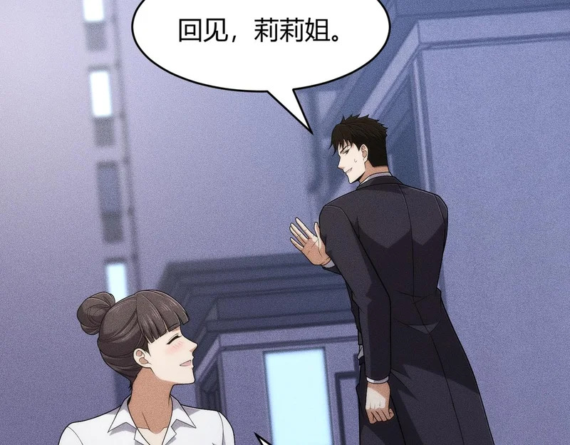 第46话 悍皇是谁？我没听过！ 第10页