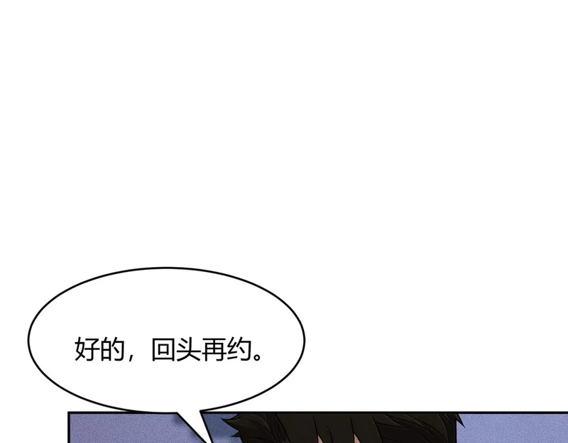 第46话 悍皇是谁？我没听过！ 第12页