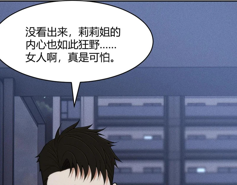 第46话 悍皇是谁？我没听过！ 第15页