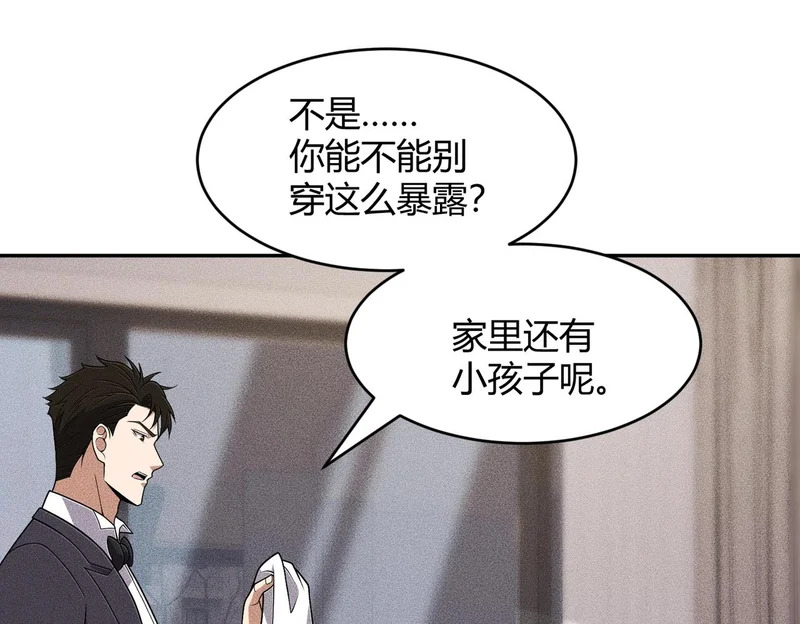 第46话 悍皇是谁？我没听过！ 第27页