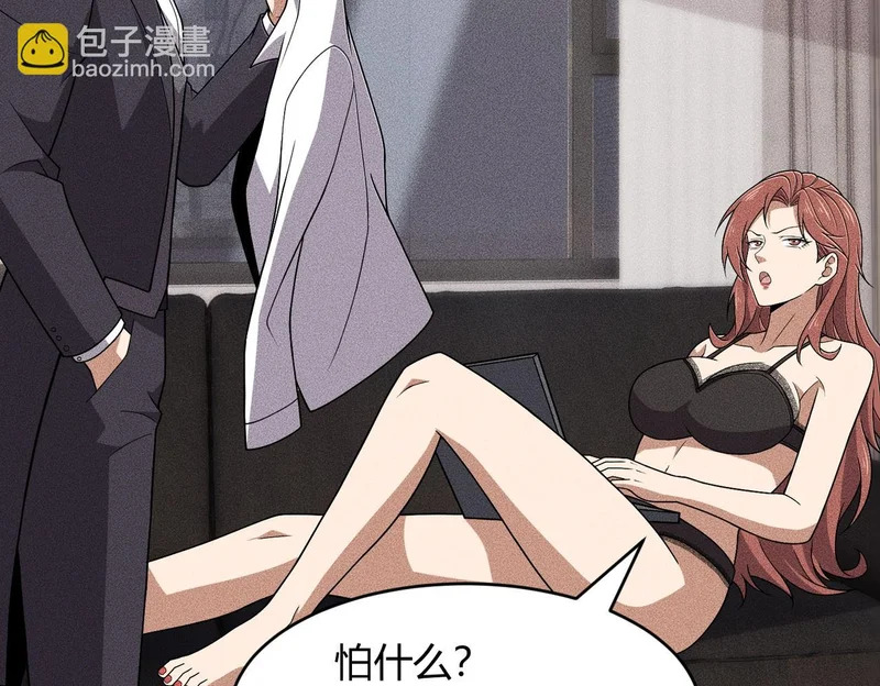 第46话 悍皇是谁？我没听过！ 第28页