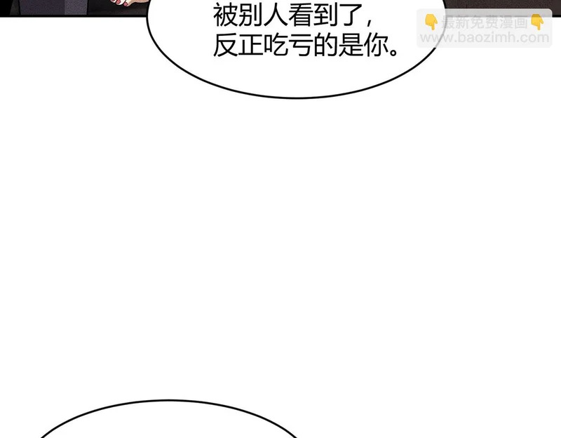 第46话 悍皇是谁？我没听过！ 第29页