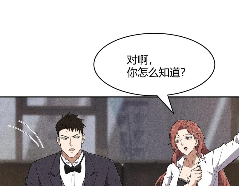 第46话 悍皇是谁？我没听过！ 第33页