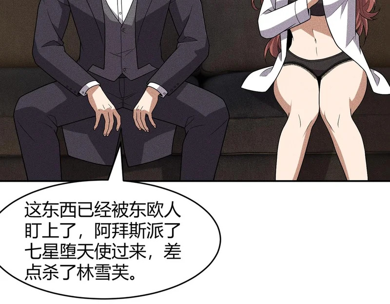 第46话 悍皇是谁？我没听过！ 第34页