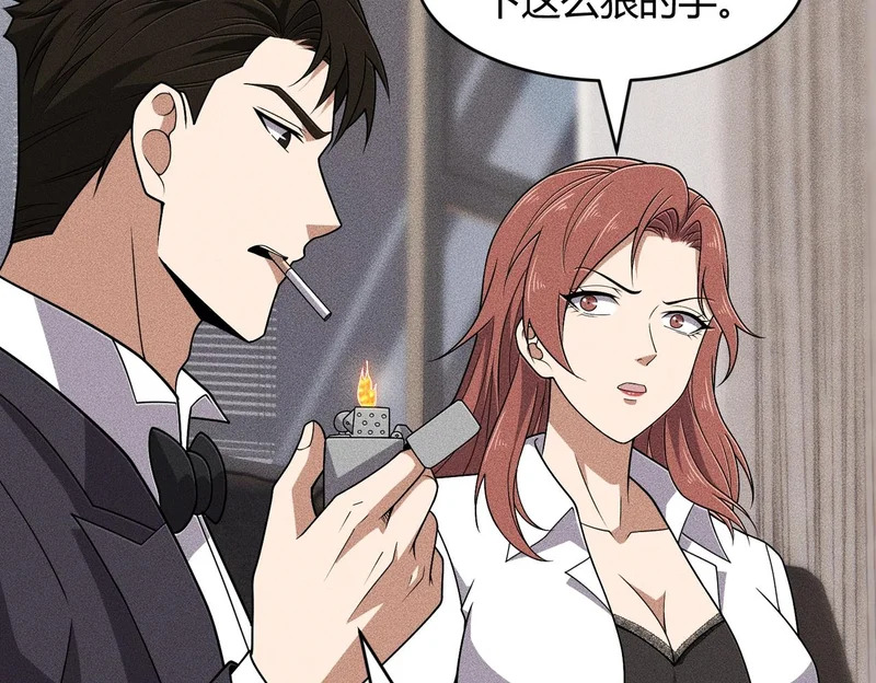 第46话 悍皇是谁？我没听过！ 第36页