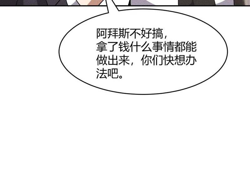 第46话 悍皇是谁？我没听过！ 第37页