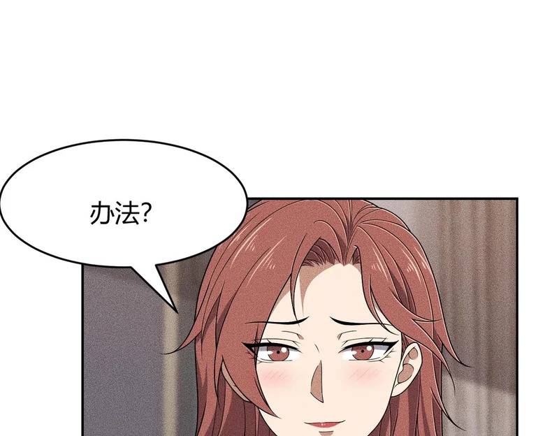 第46话 悍皇是谁？我没听过！ 第39页