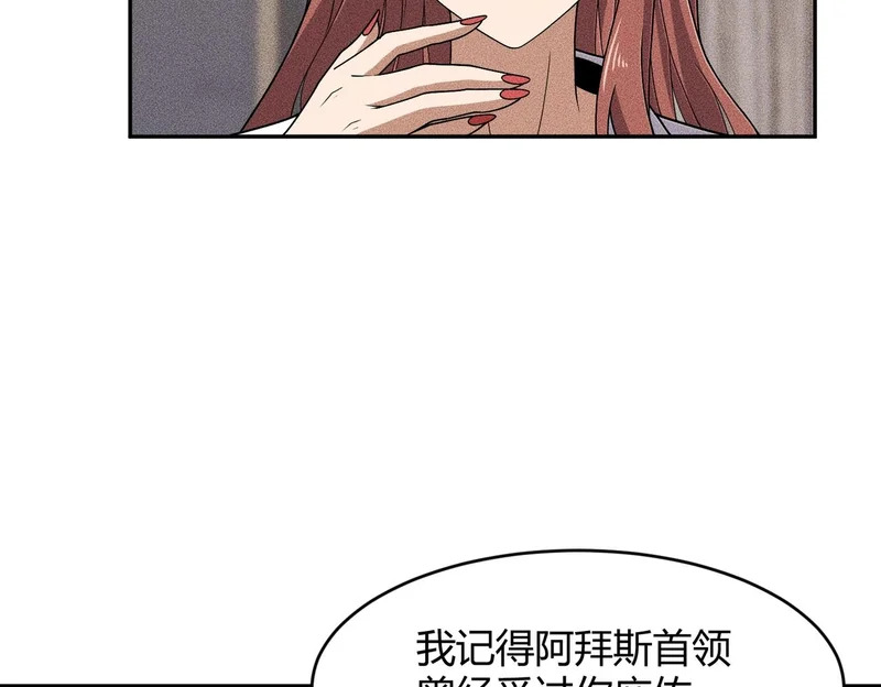第46话 悍皇是谁？我没听过！ 第40页