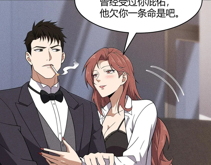 第46话 悍皇是谁？我没听过！ 第41页