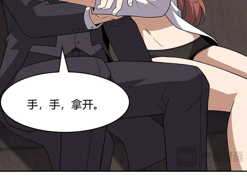 第46话 悍皇是谁？我没听过！ 第42页