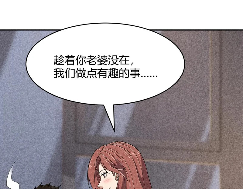 第46话 悍皇是谁？我没听过！ 第46页