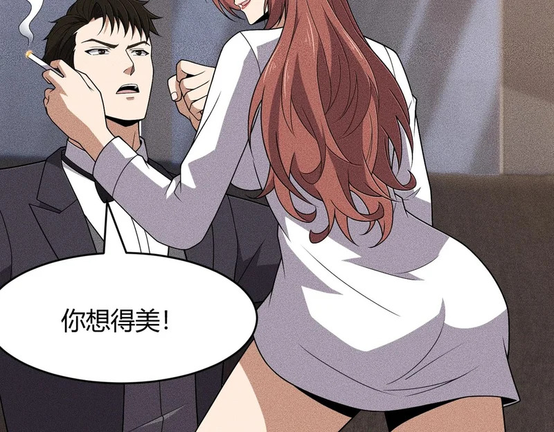 第46话 悍皇是谁？我没听过！ 第47页