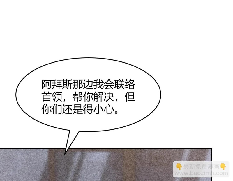 第46话 悍皇是谁？我没听过！ 第49页