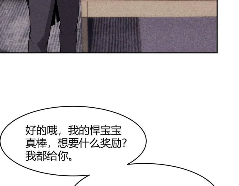 第46话 悍皇是谁？我没听过！ 第51页