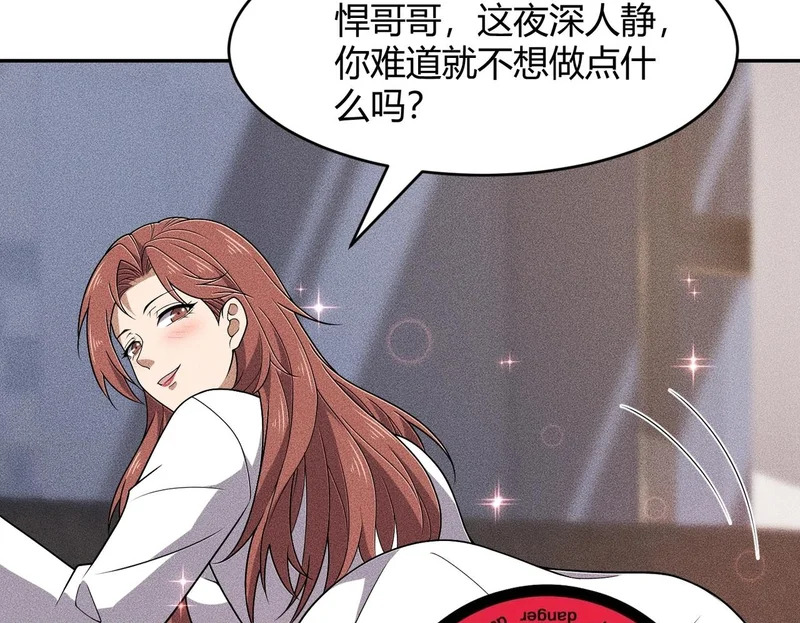 第46话 悍皇是谁？我没听过！ 第52页