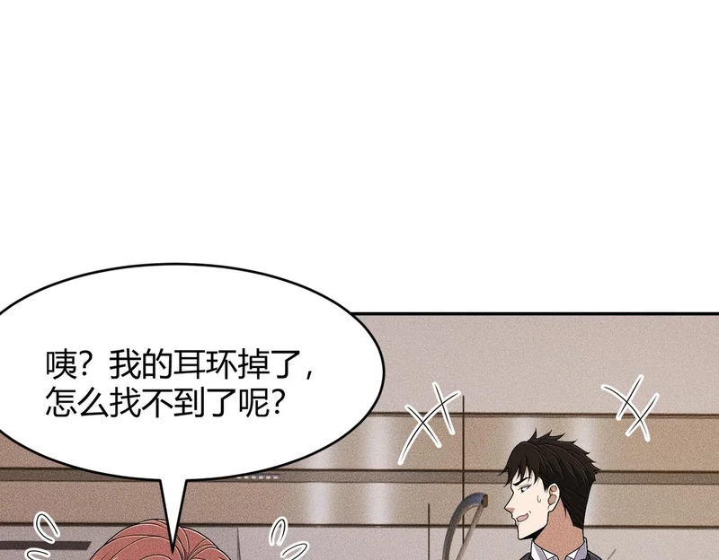第46话 悍皇是谁？我没听过！ 第58页