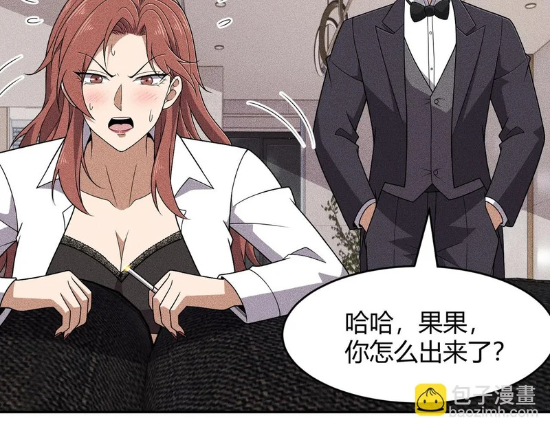 第46话 悍皇是谁？我没听过！ 第59页