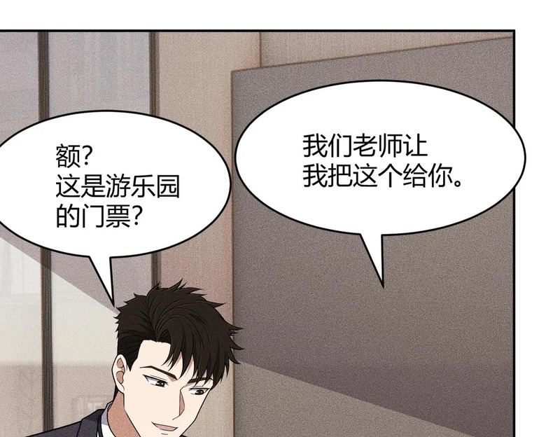 第46话 悍皇是谁？我没听过！ 第61页