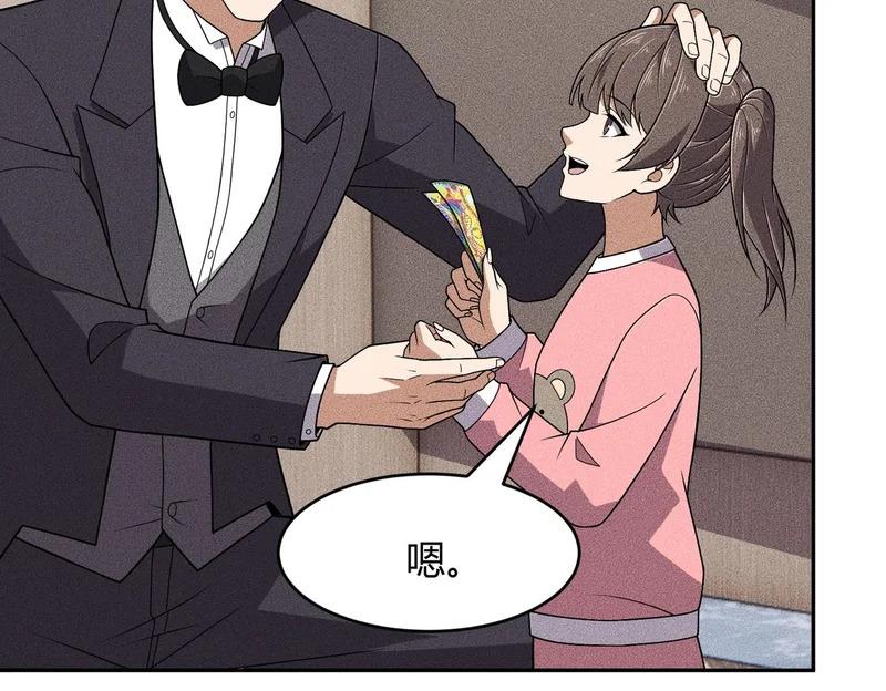 第46话 悍皇是谁？我没听过！ 第62页