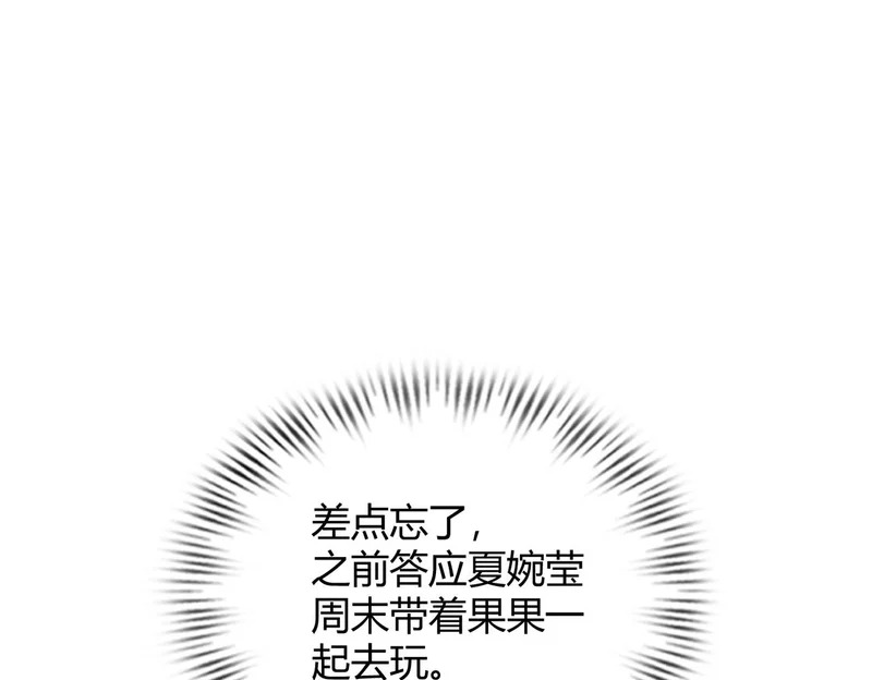 第46话 悍皇是谁？我没听过！ 第63页
