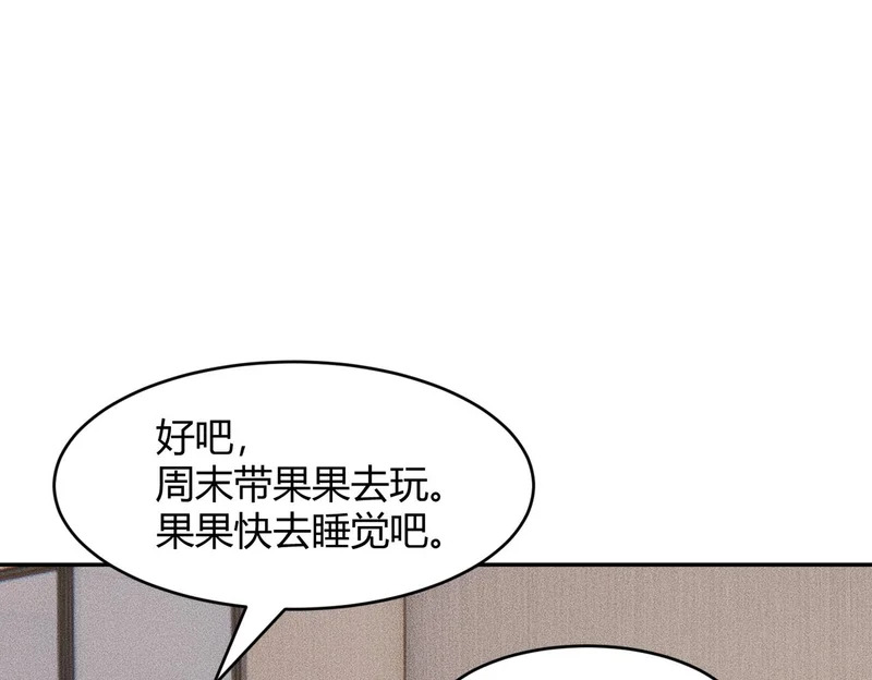 第46话 悍皇是谁？我没听过！ 第65页