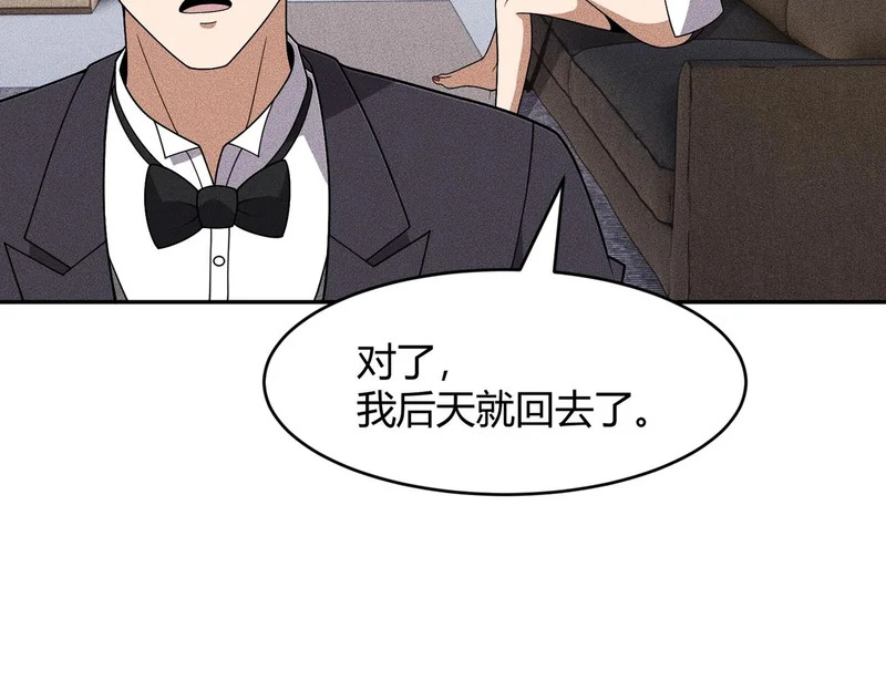第46话 悍皇是谁？我没听过！ 第69页