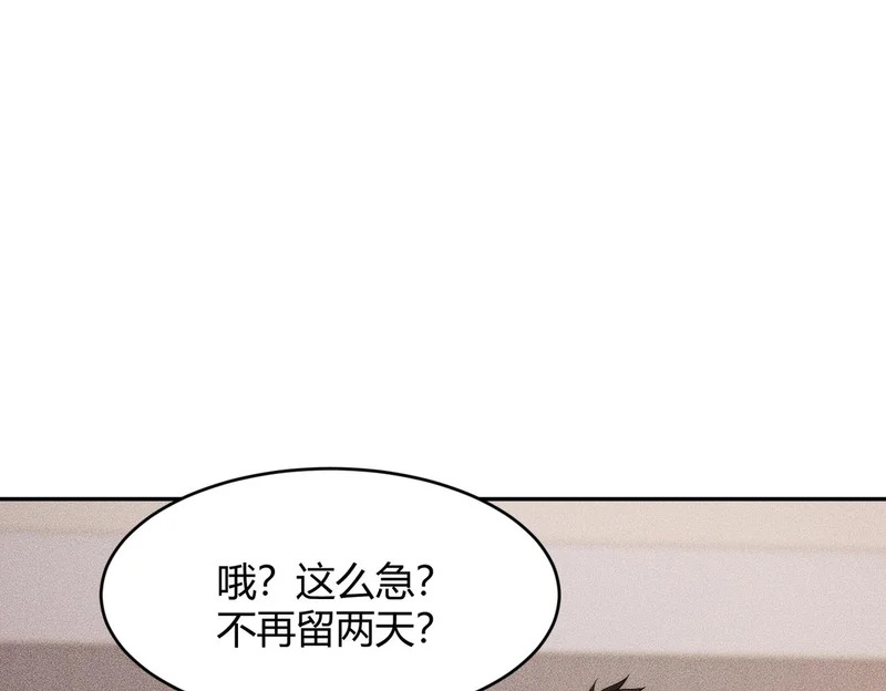第46话 悍皇是谁？我没听过！ 第71页
