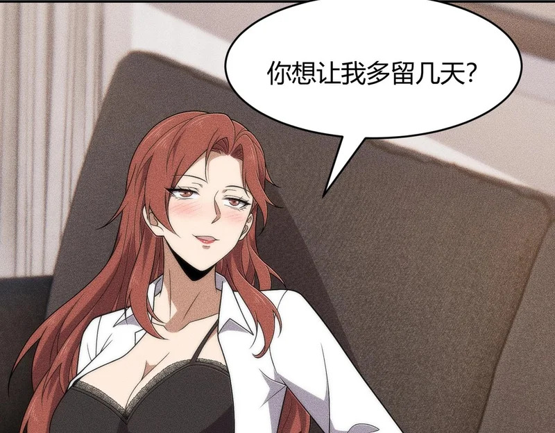 第46话 悍皇是谁？我没听过！ 第75页