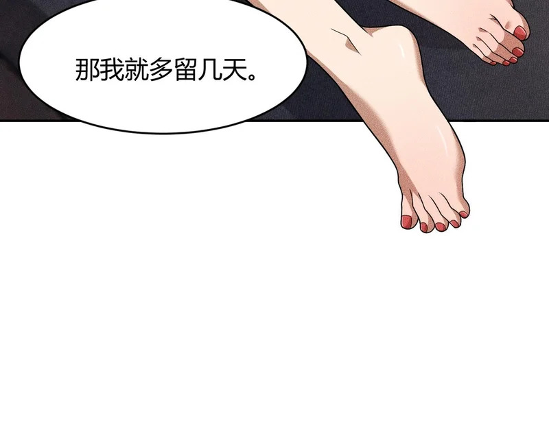 第46话 悍皇是谁？我没听过！ 第77页