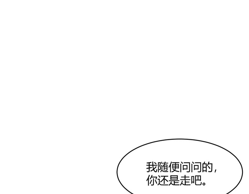 第46话 悍皇是谁？我没听过！ 第78页