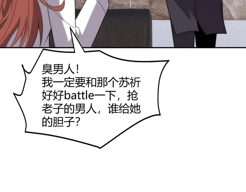 第46话 悍皇是谁？我没听过！ 第80页