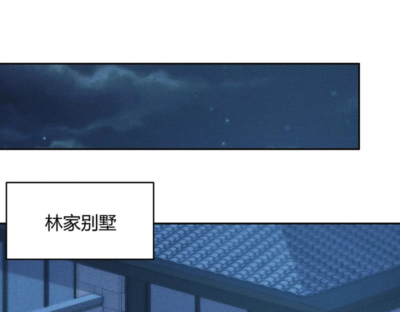 第46话 悍皇是谁？我没听过！ 第82页