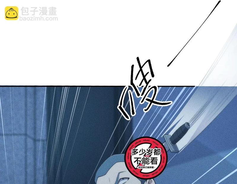 第46话 悍皇是谁？我没听过！ 第84页