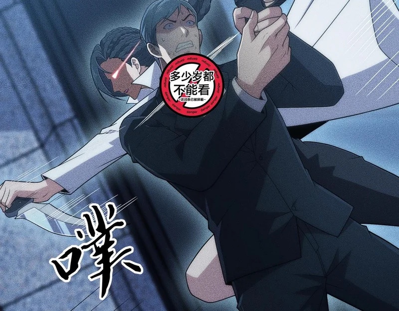 第46话 悍皇是谁？我没听过！ 第88页
